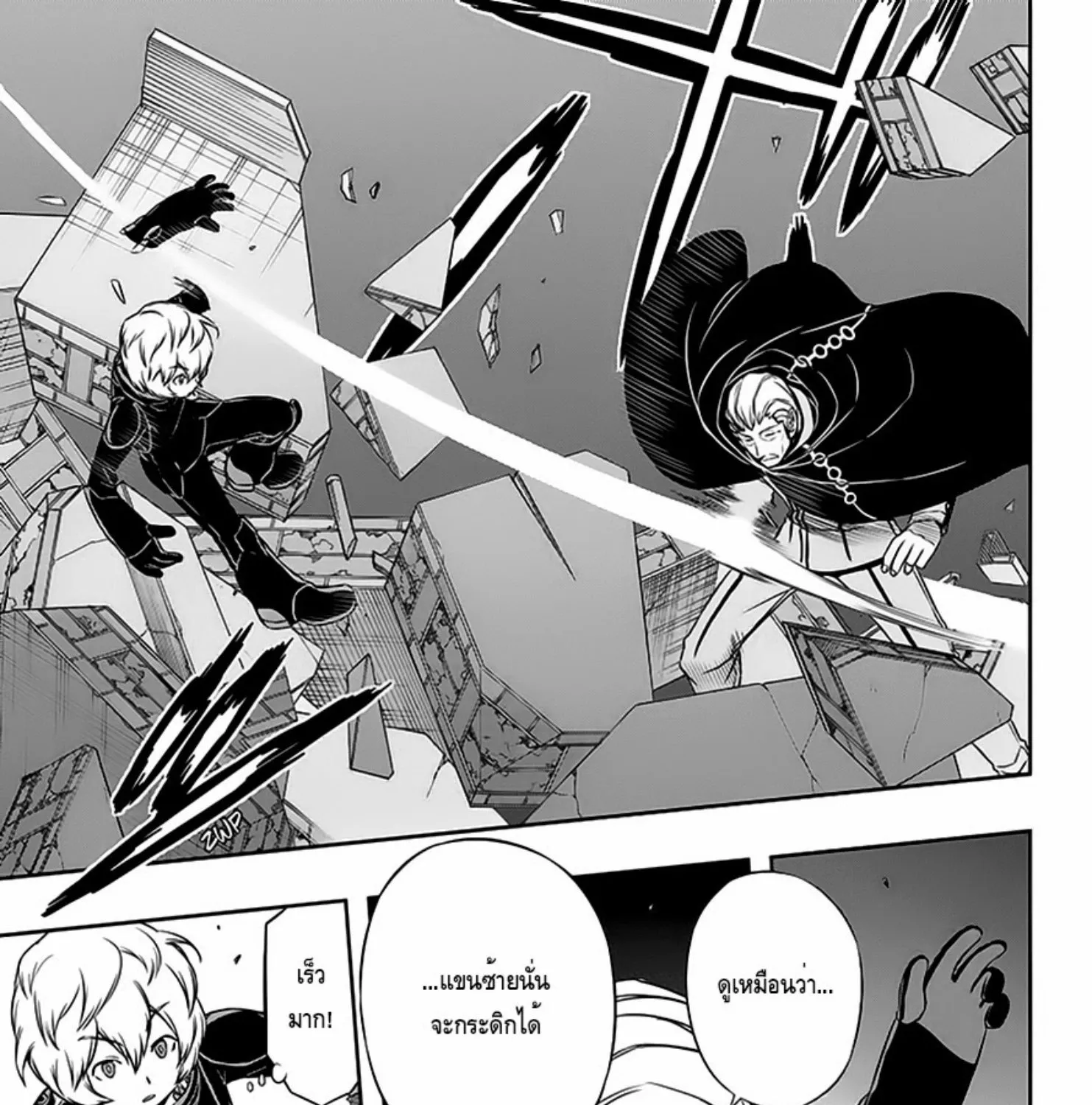 World Trigger - หน้า 28