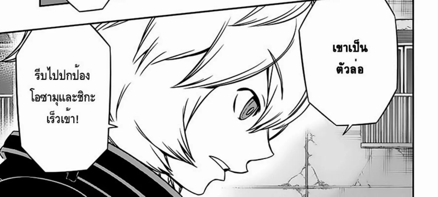 World Trigger - หน้า 33