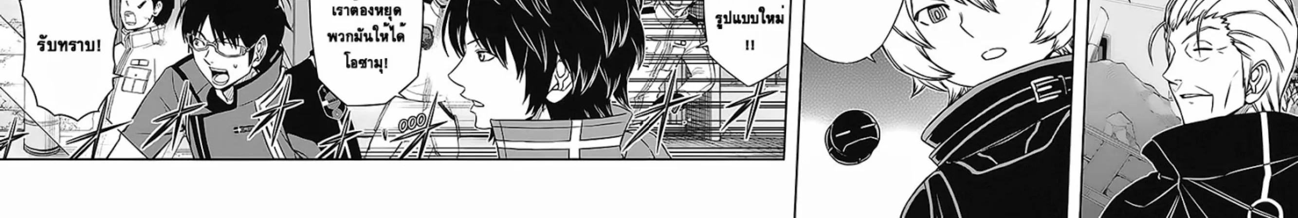 World Trigger - หน้า 35