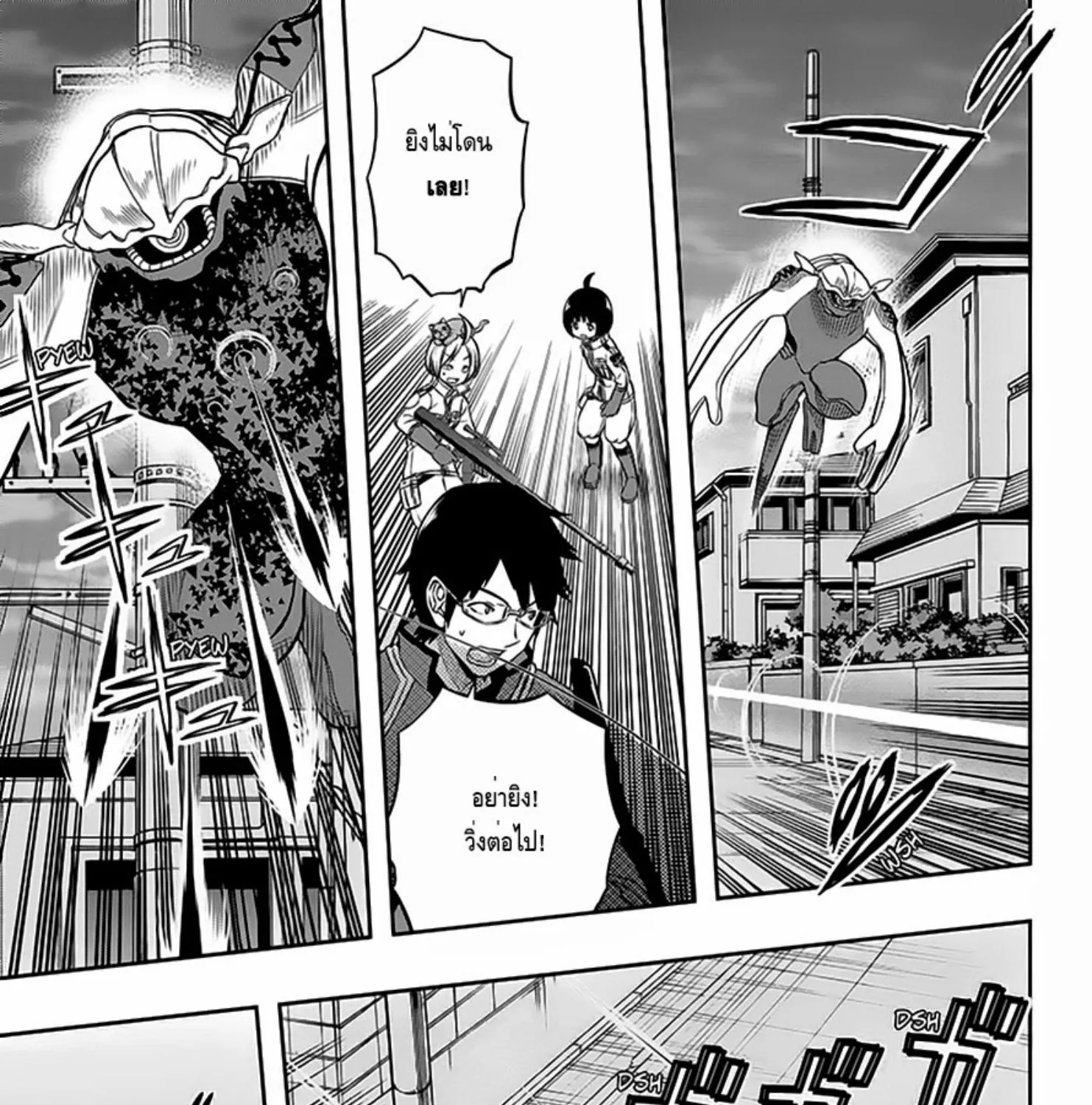 World Trigger - หน้า 14