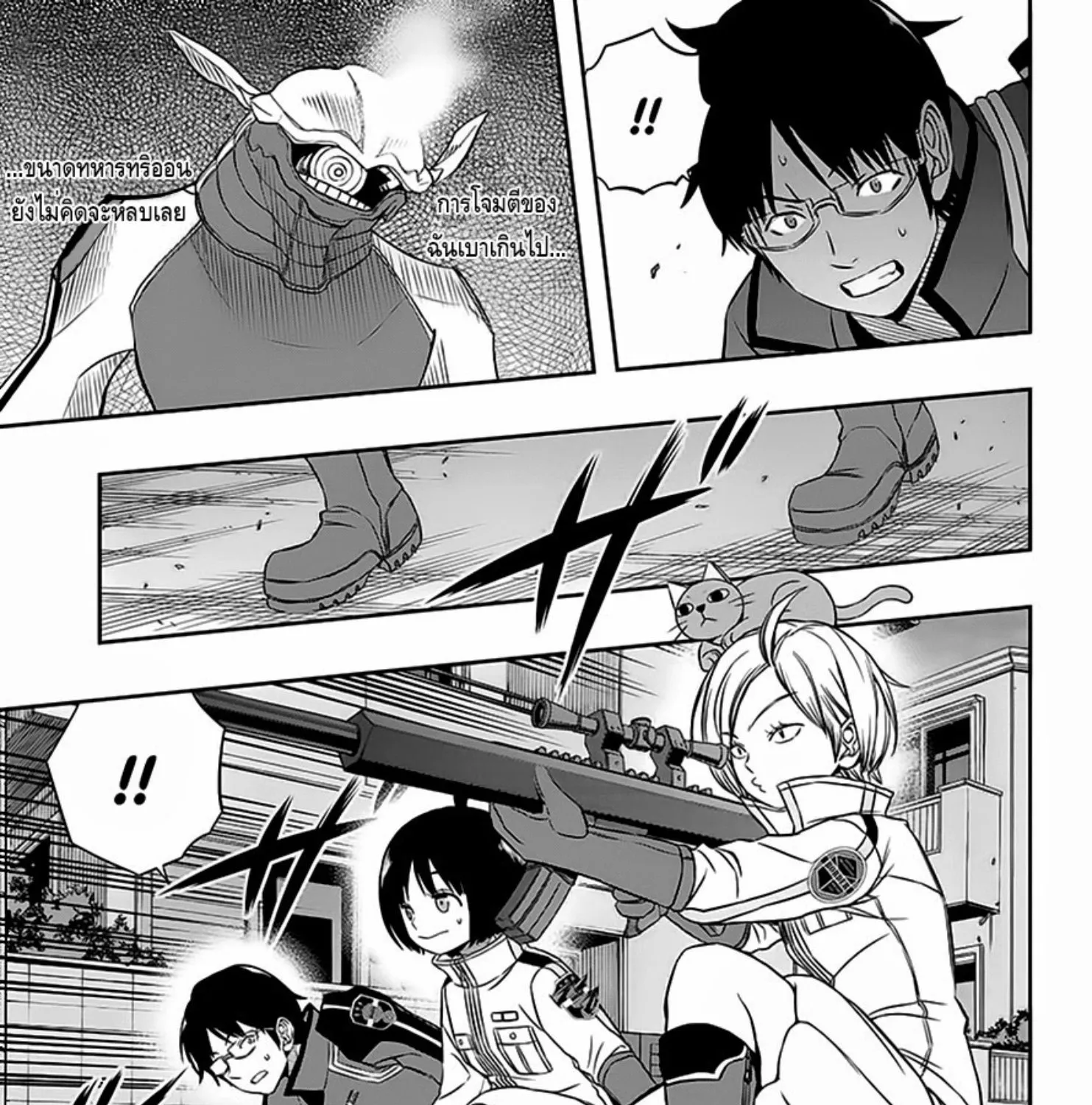 World Trigger - หน้า 18