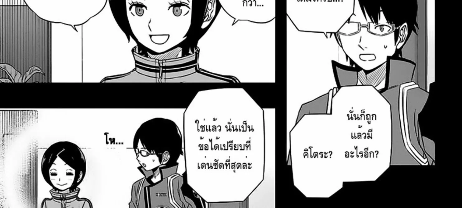 World Trigger - หน้า 23