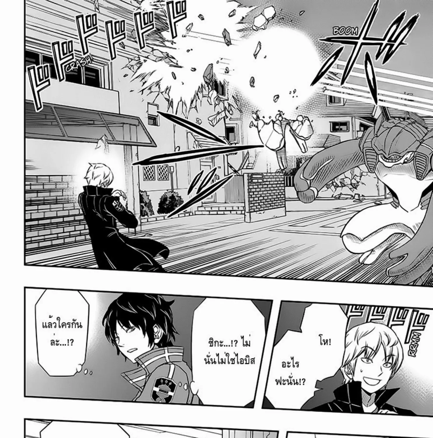 World Trigger - หน้า 30