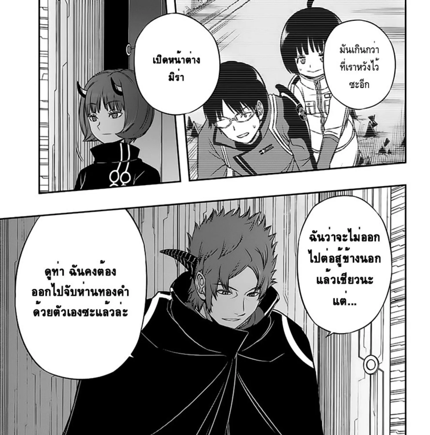 World Trigger - หน้า 32