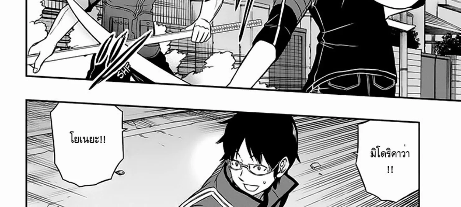 World Trigger - หน้า 5