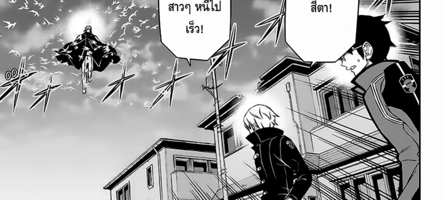 World Trigger - หน้า 23