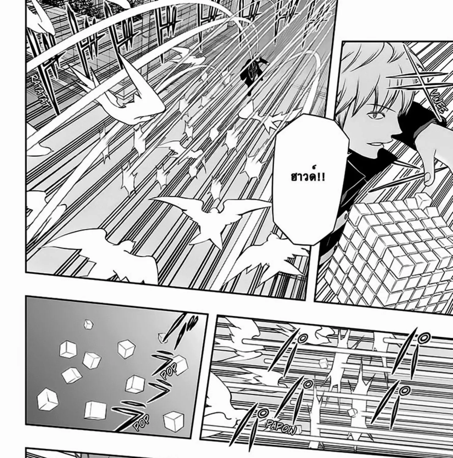 World Trigger - หน้า 24