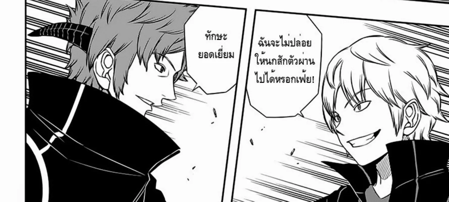 World Trigger - หน้า 25