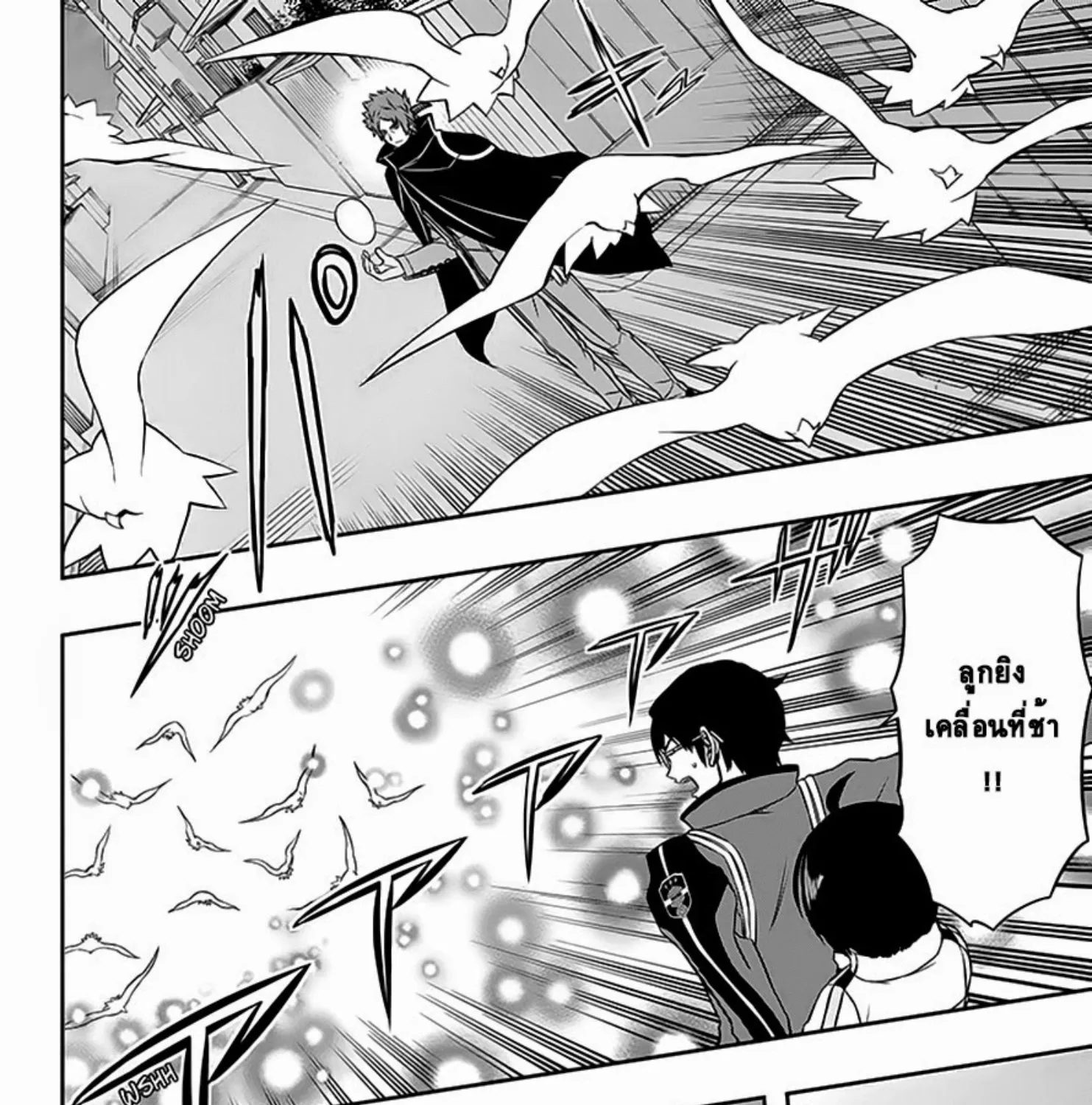 World Trigger - หน้า 32