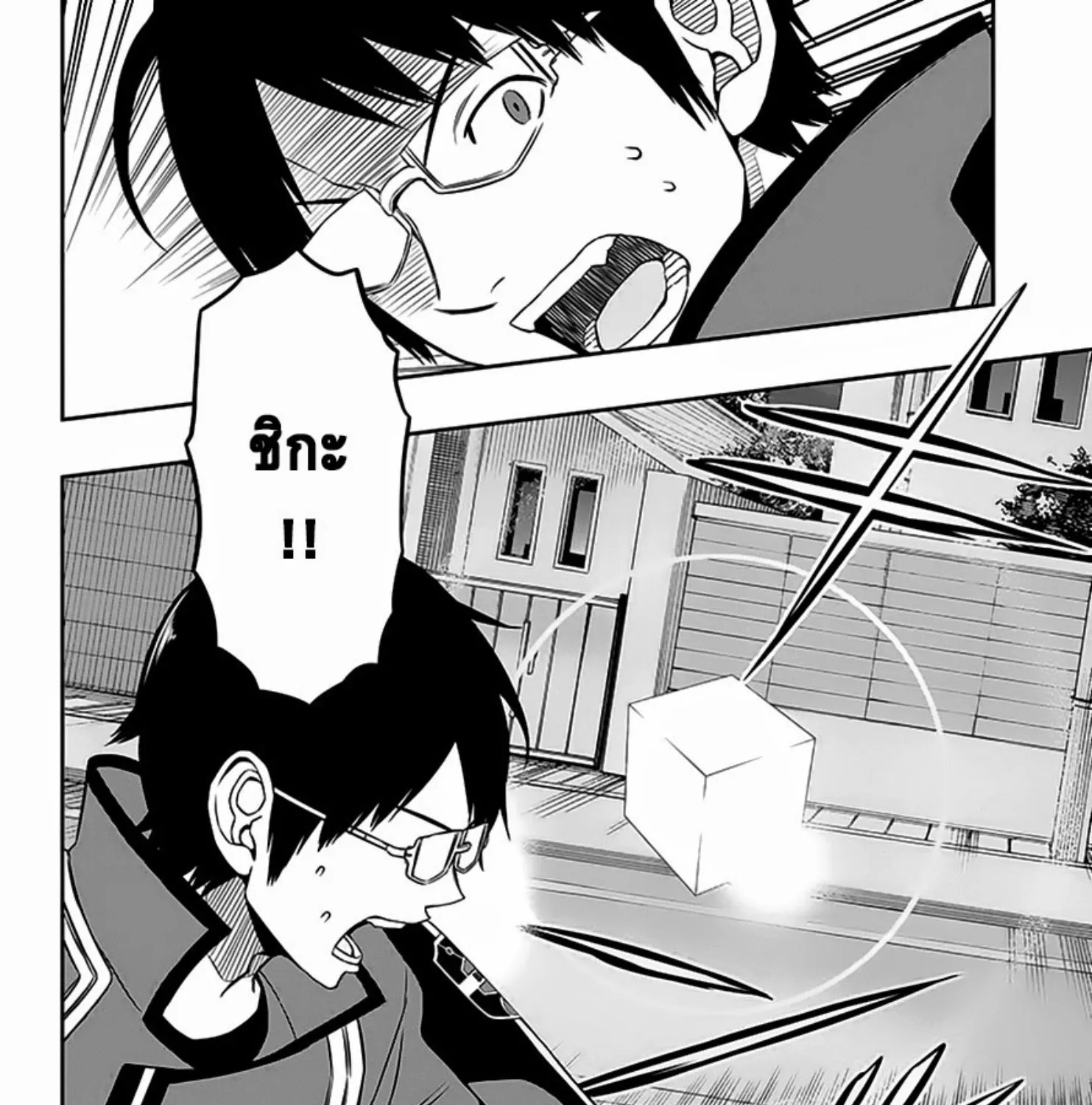 World Trigger - หน้า 38