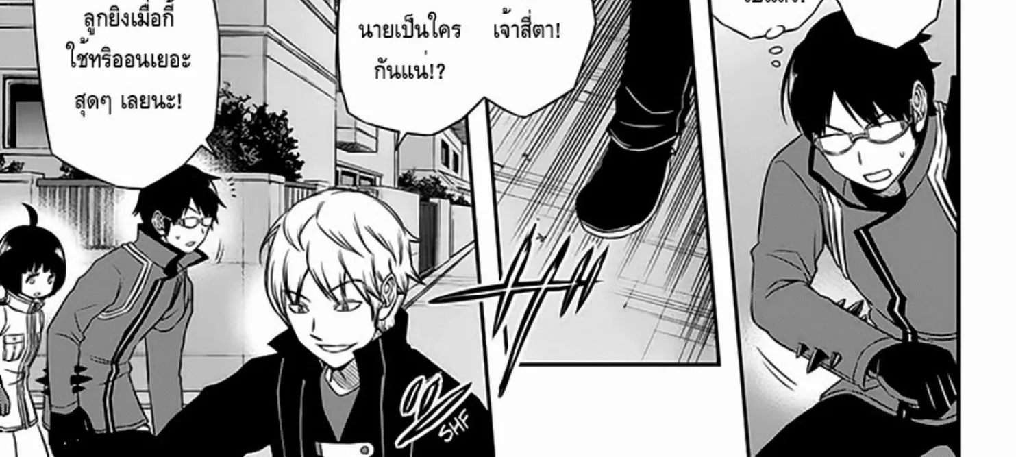 World Trigger - หน้า 5