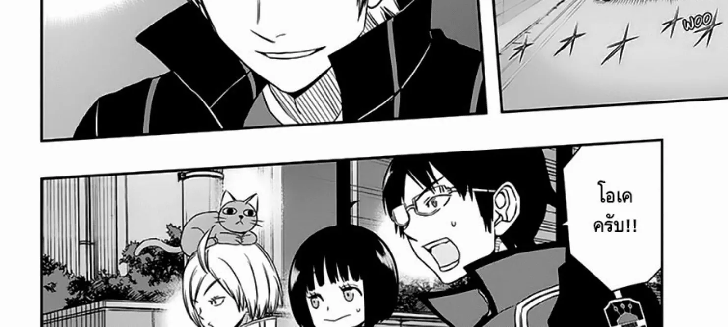 World Trigger - หน้า 7