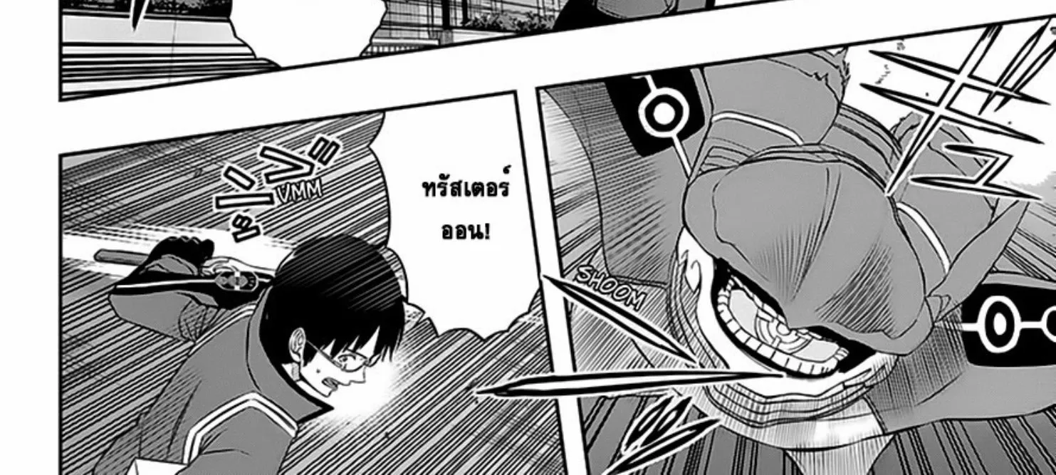 World Trigger - หน้า 11