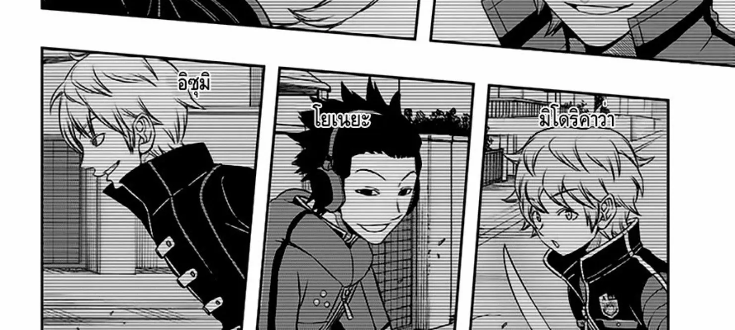 World Trigger - หน้า 15