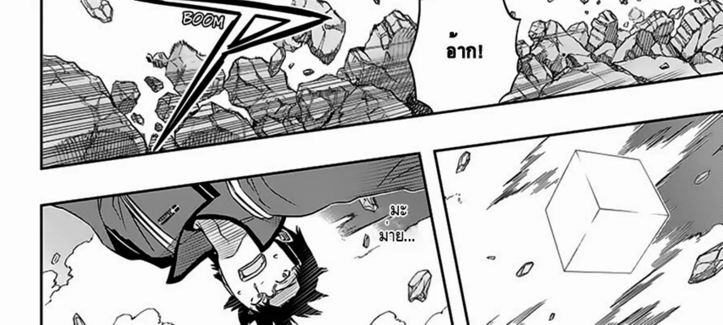 World Trigger - หน้า 19