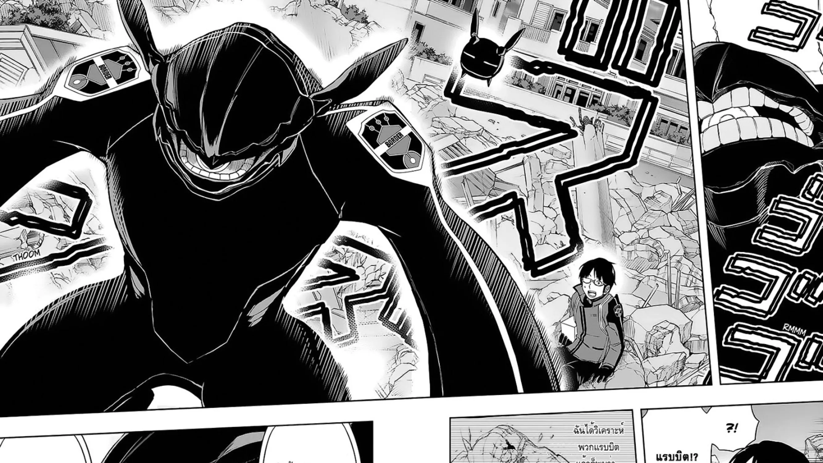 World Trigger - หน้า 28