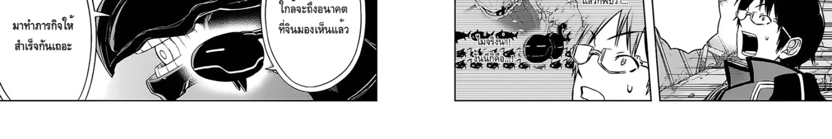 World Trigger - หน้า 29