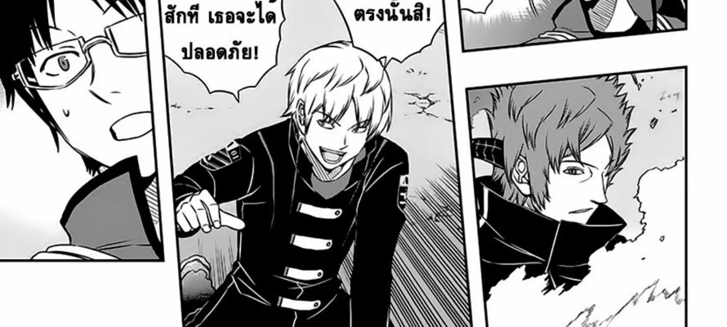 World Trigger - หน้า 5