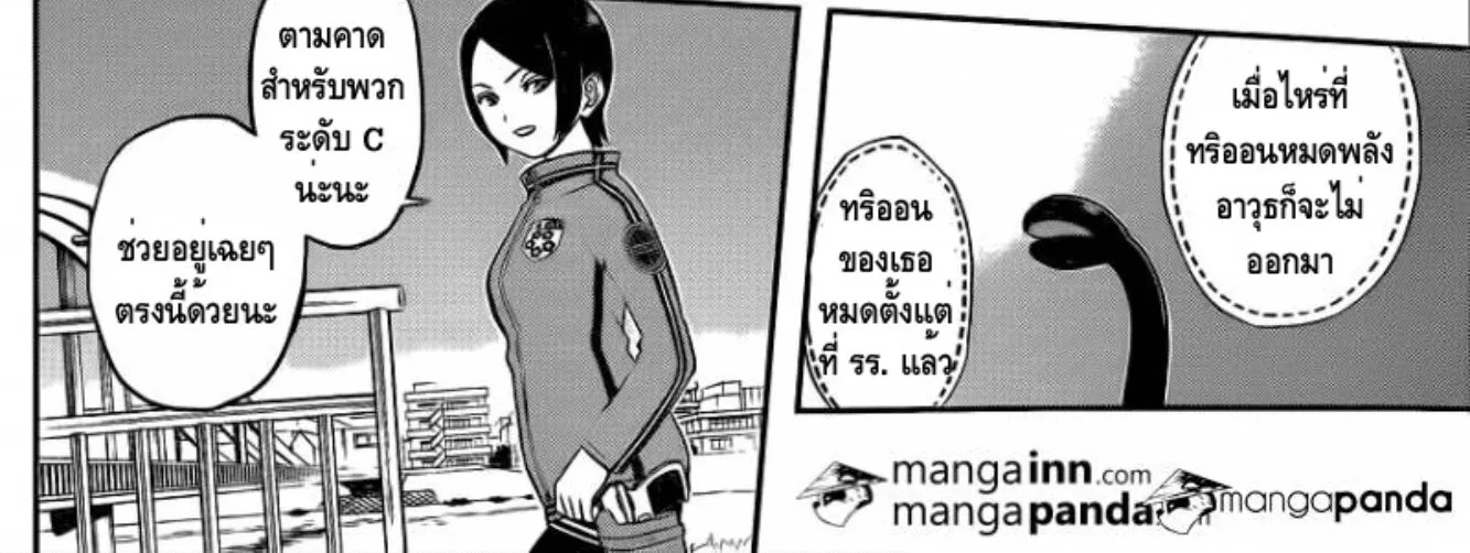 World Trigger - หน้า 30