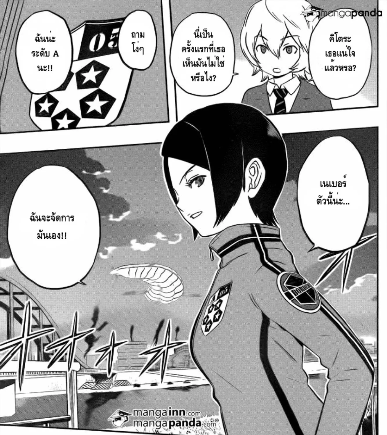 World Trigger - หน้า 31