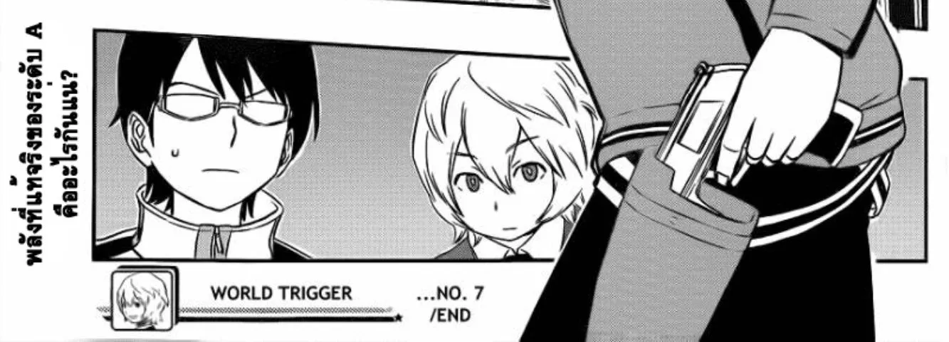 World Trigger - หน้า 32