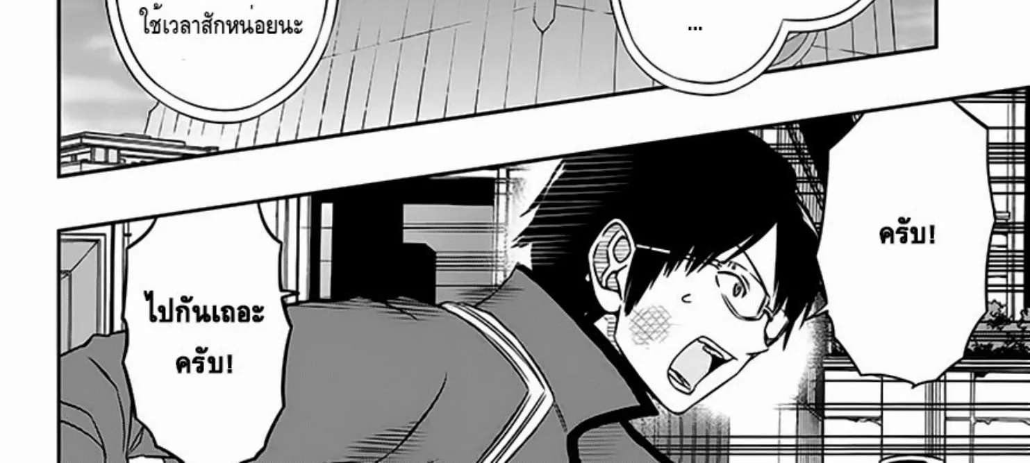 World Trigger - หน้า 11