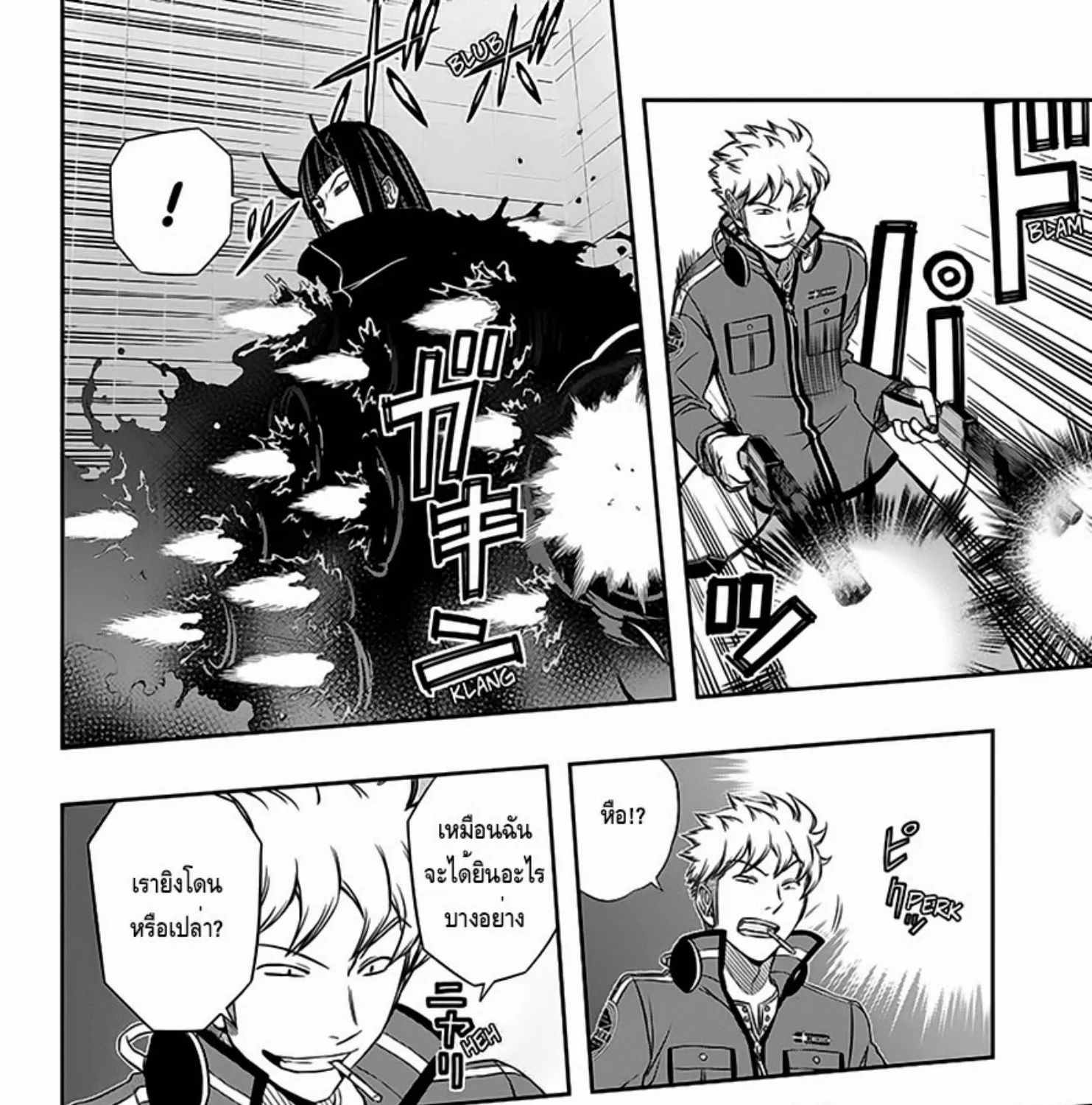 World Trigger - หน้า 14