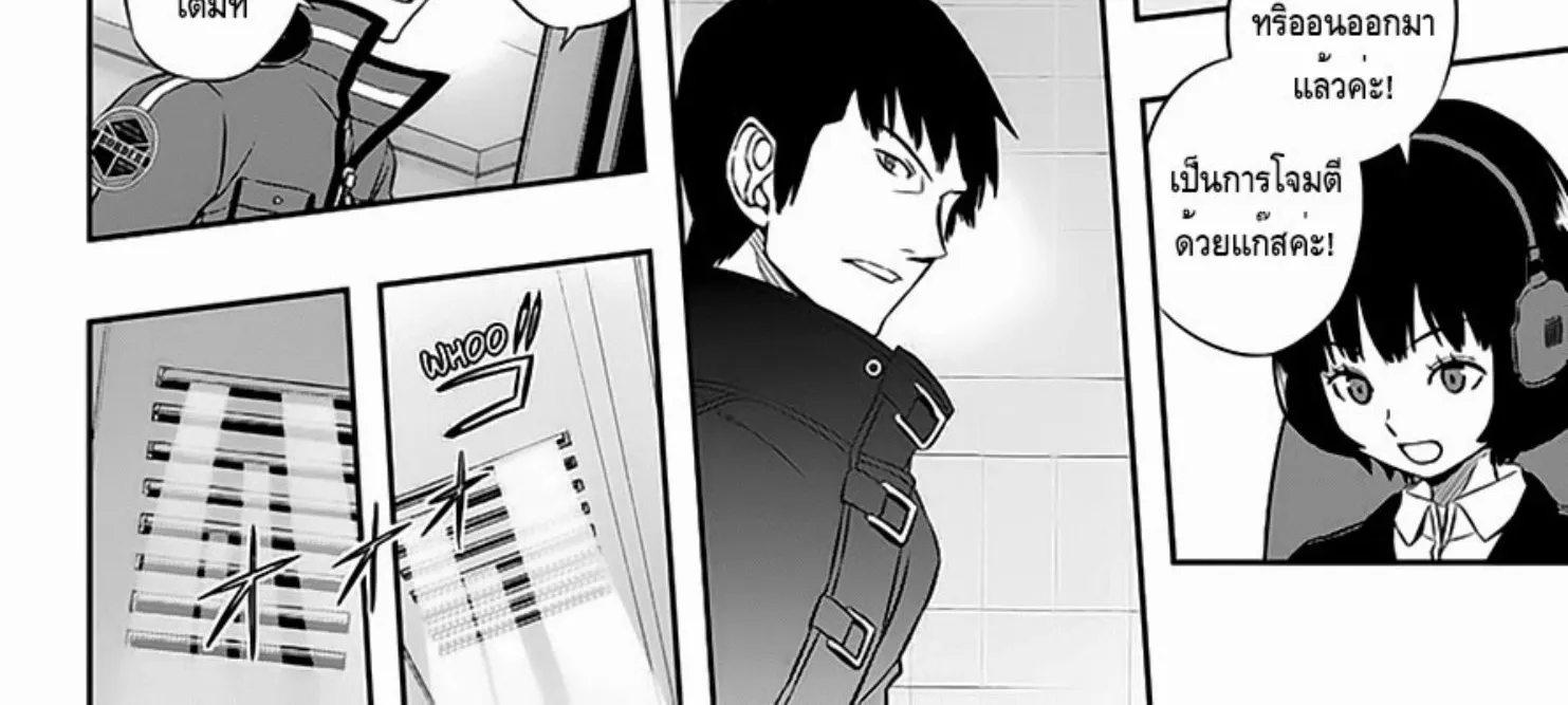 World Trigger - หน้า 39