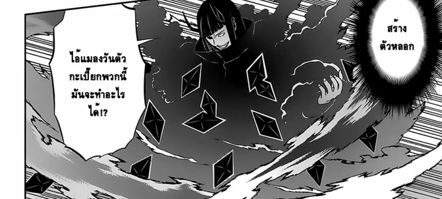 World Trigger - หน้า 15