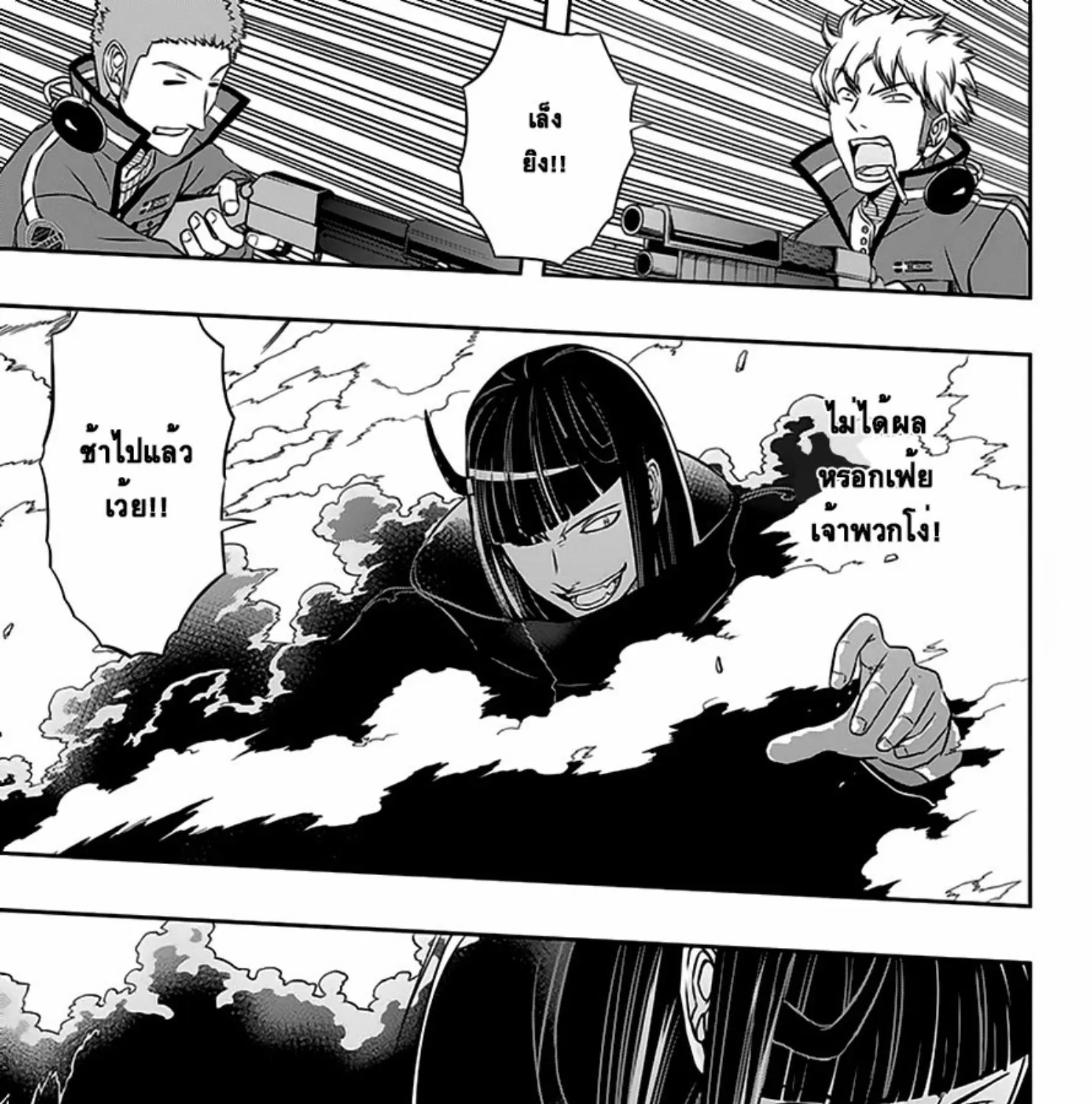 World Trigger - หน้า 20