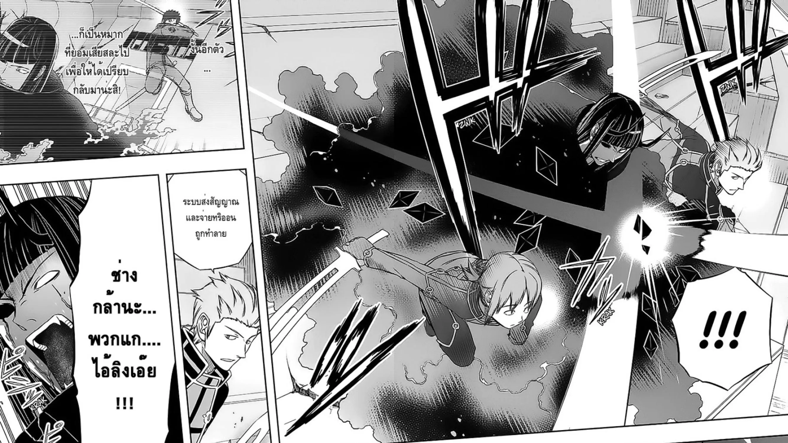 World Trigger - หน้า 22