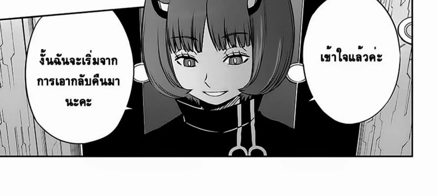 World Trigger - หน้า 27