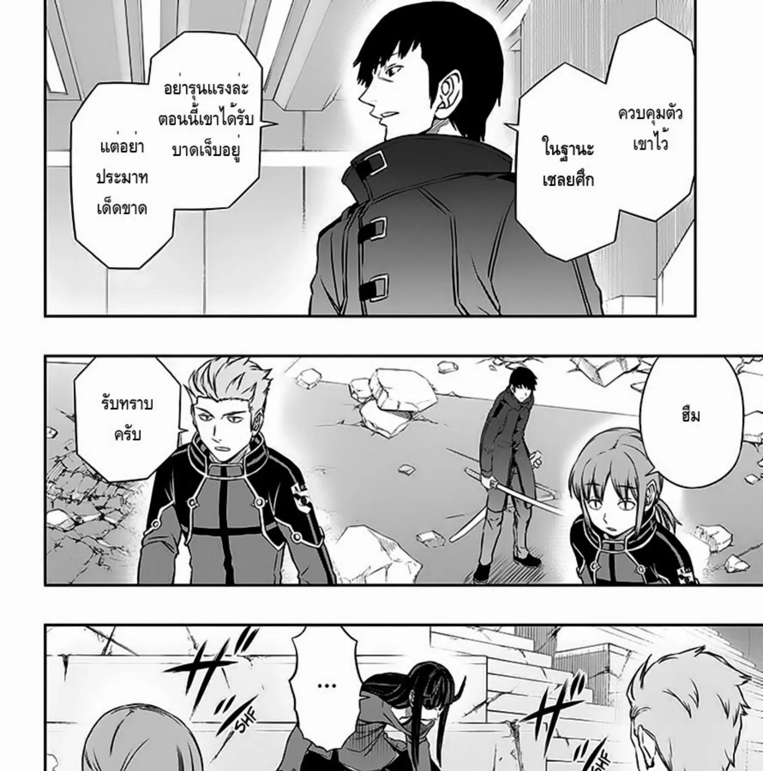 World Trigger - หน้า 30