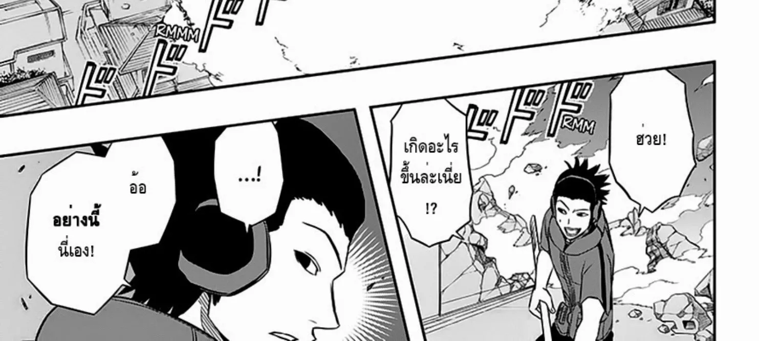 World Trigger - หน้า 29