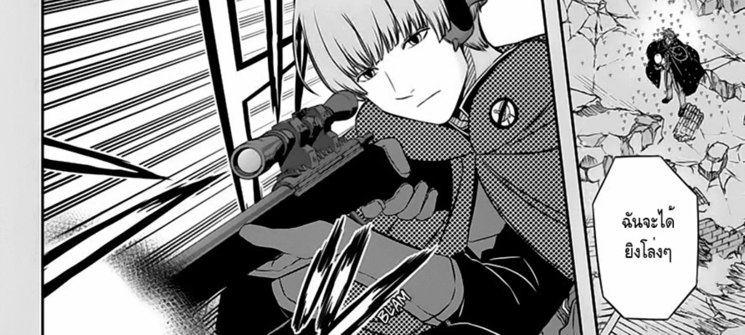 World Trigger - หน้า 1