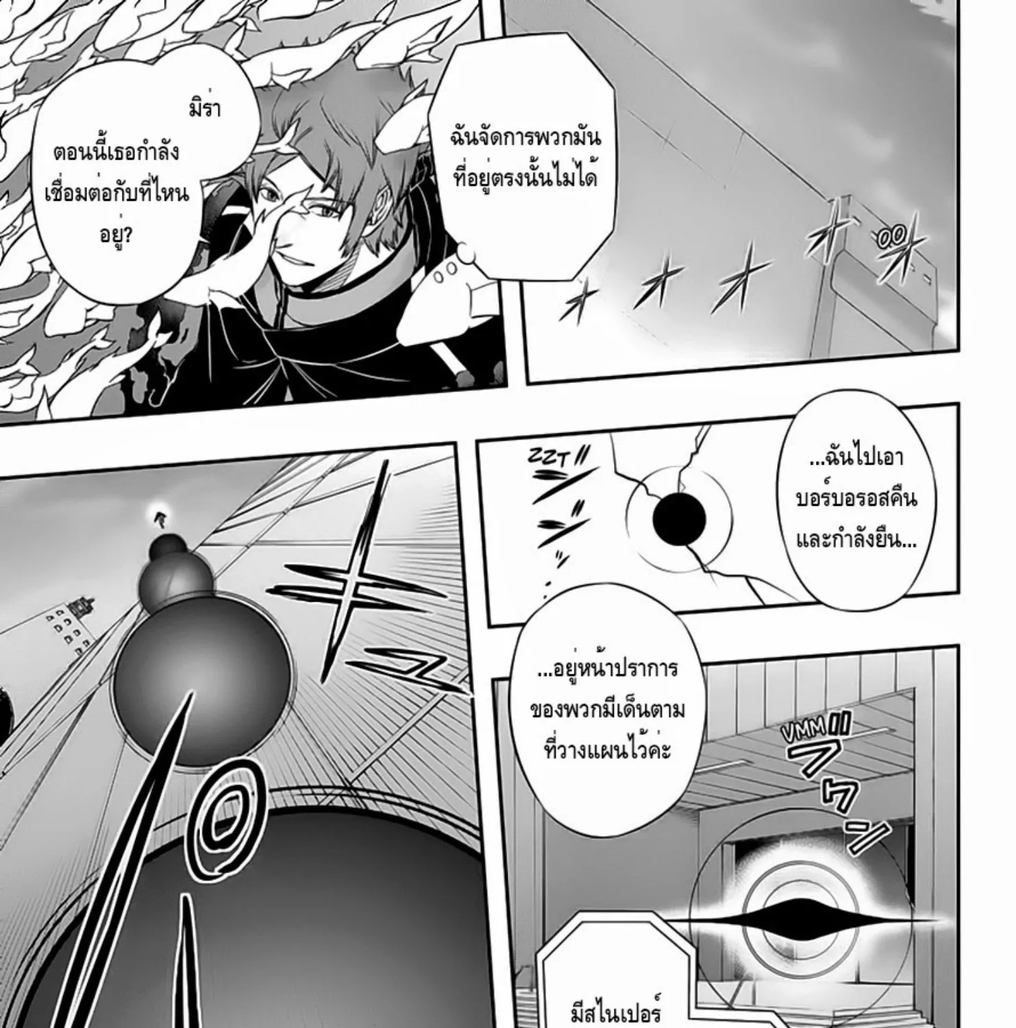 World Trigger - หน้า 14