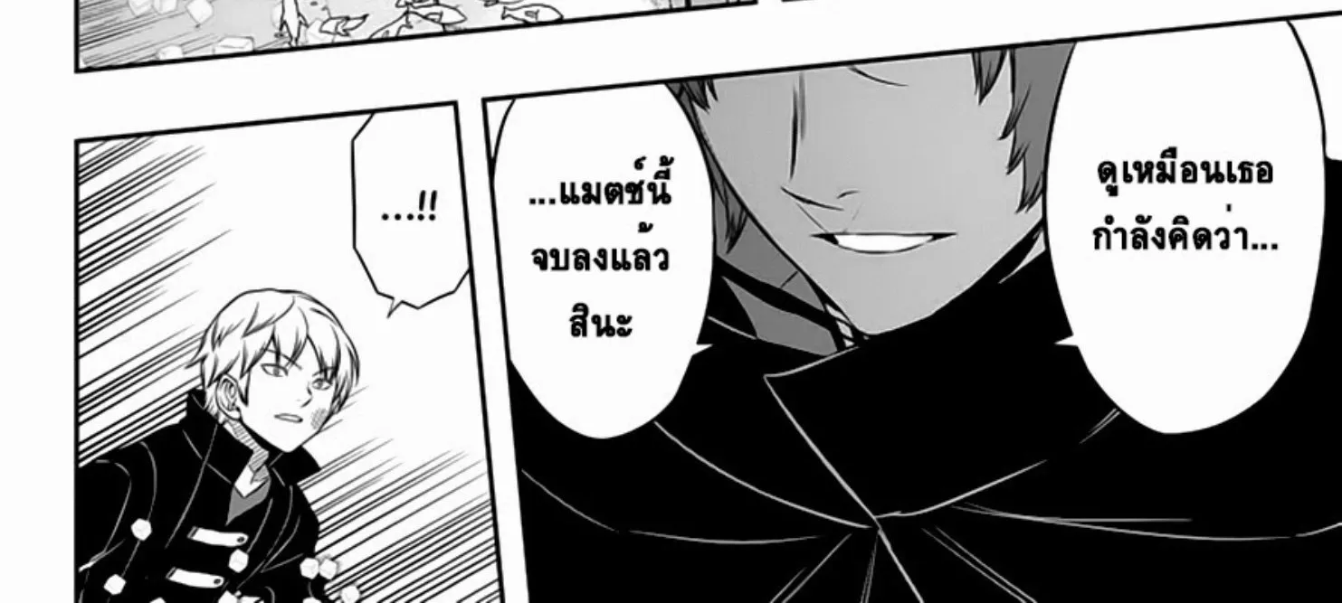 World Trigger - หน้า 29