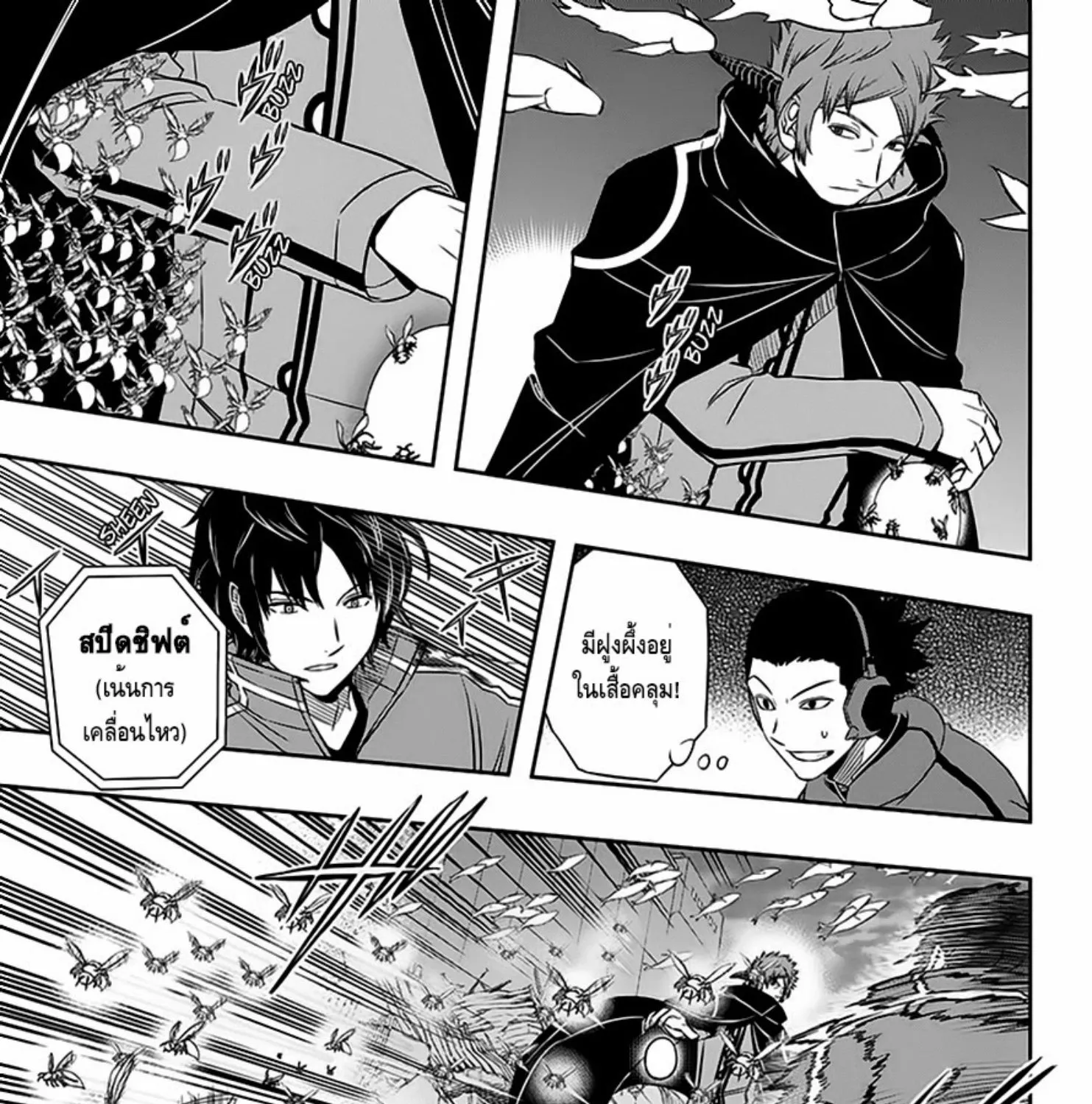 World Trigger - หน้า 22