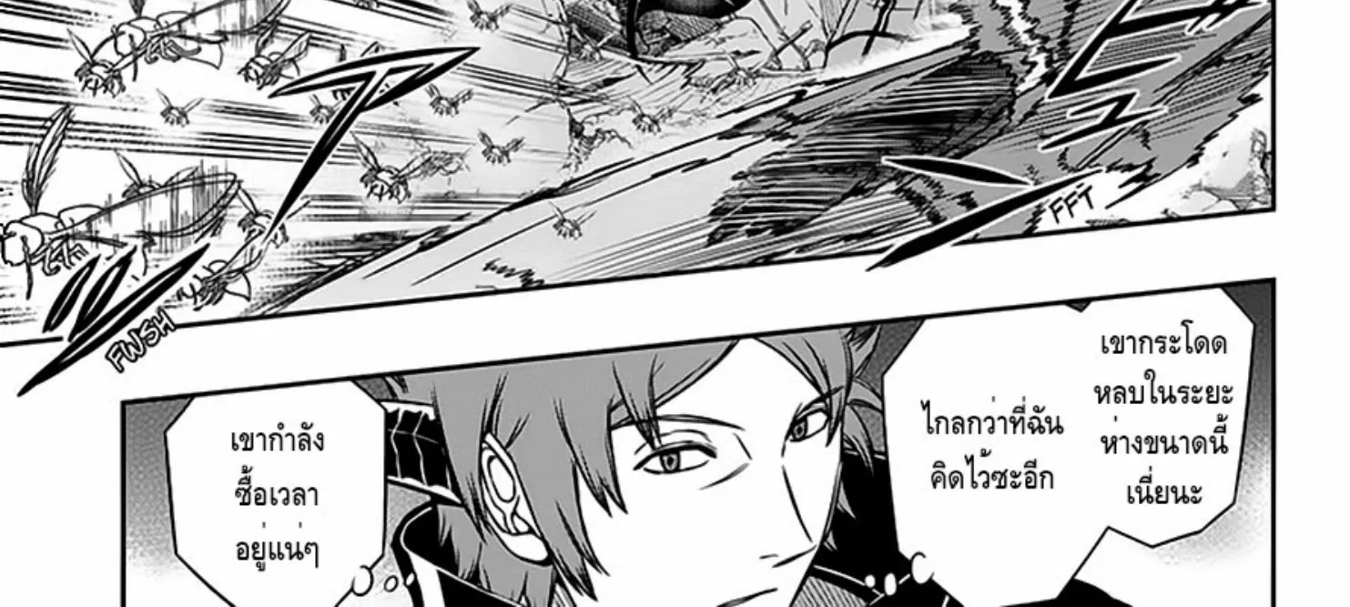 World Trigger - หน้า 23