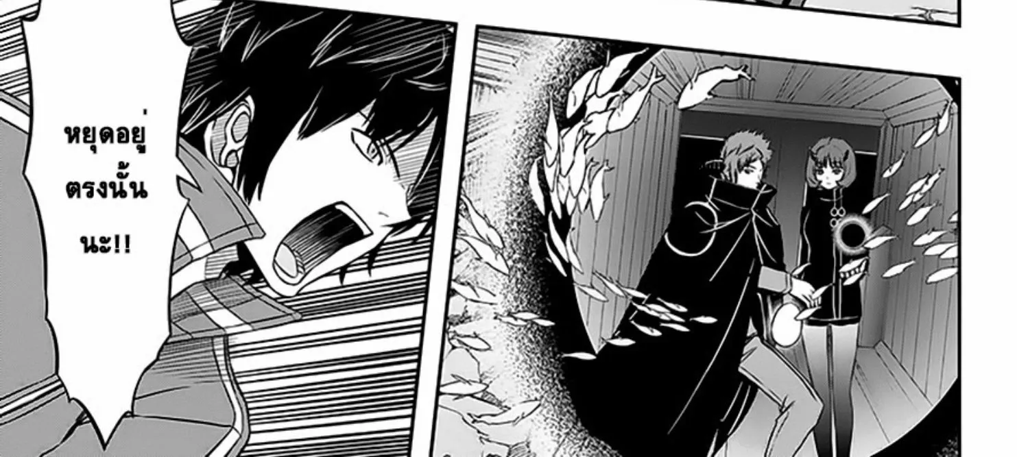 World Trigger - หน้า 27