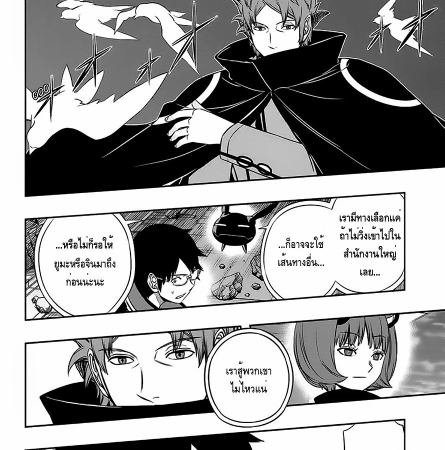 World Trigger - หน้า 22