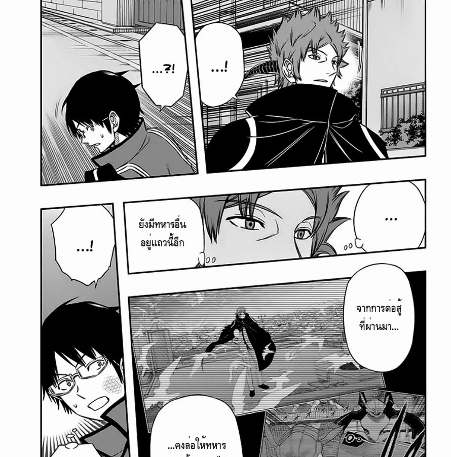 World Trigger - หน้า 24