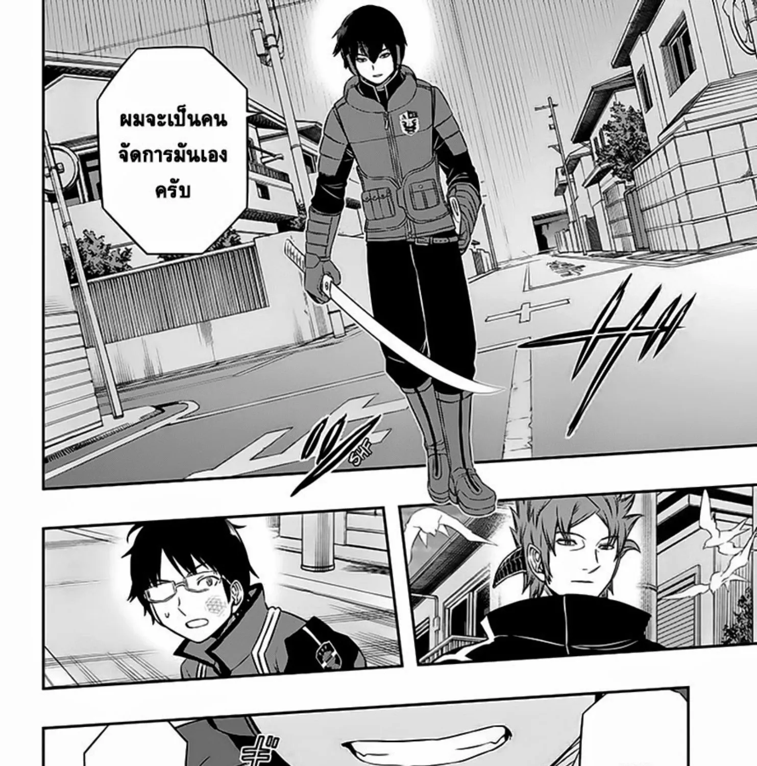 World Trigger - หน้า 26