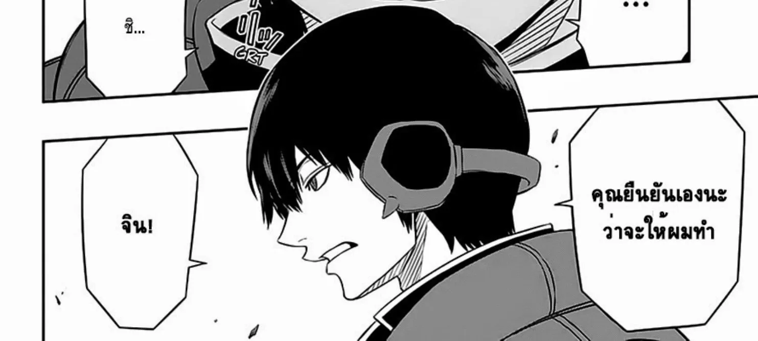 World Trigger - หน้า 27