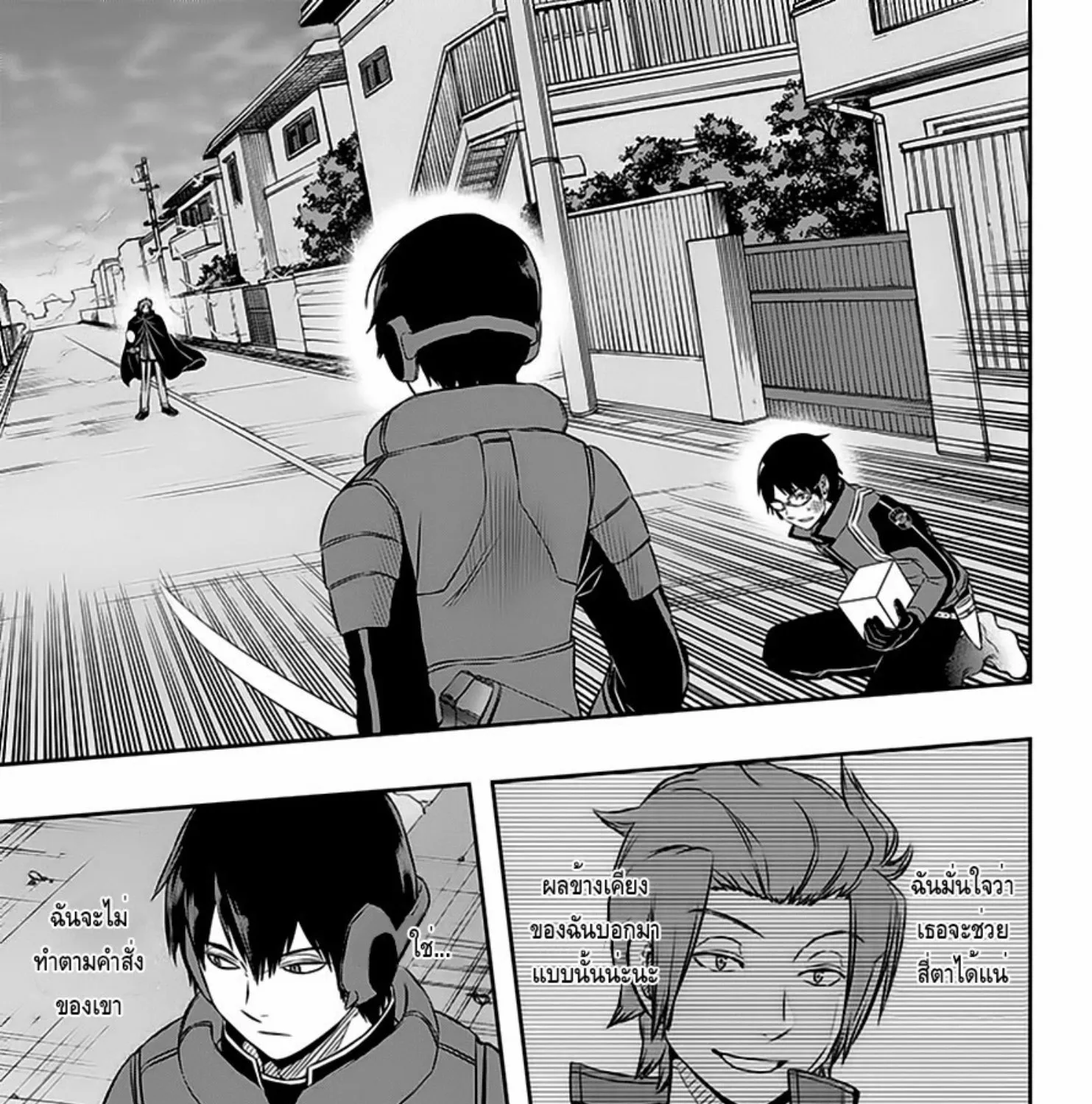 World Trigger - หน้า 28