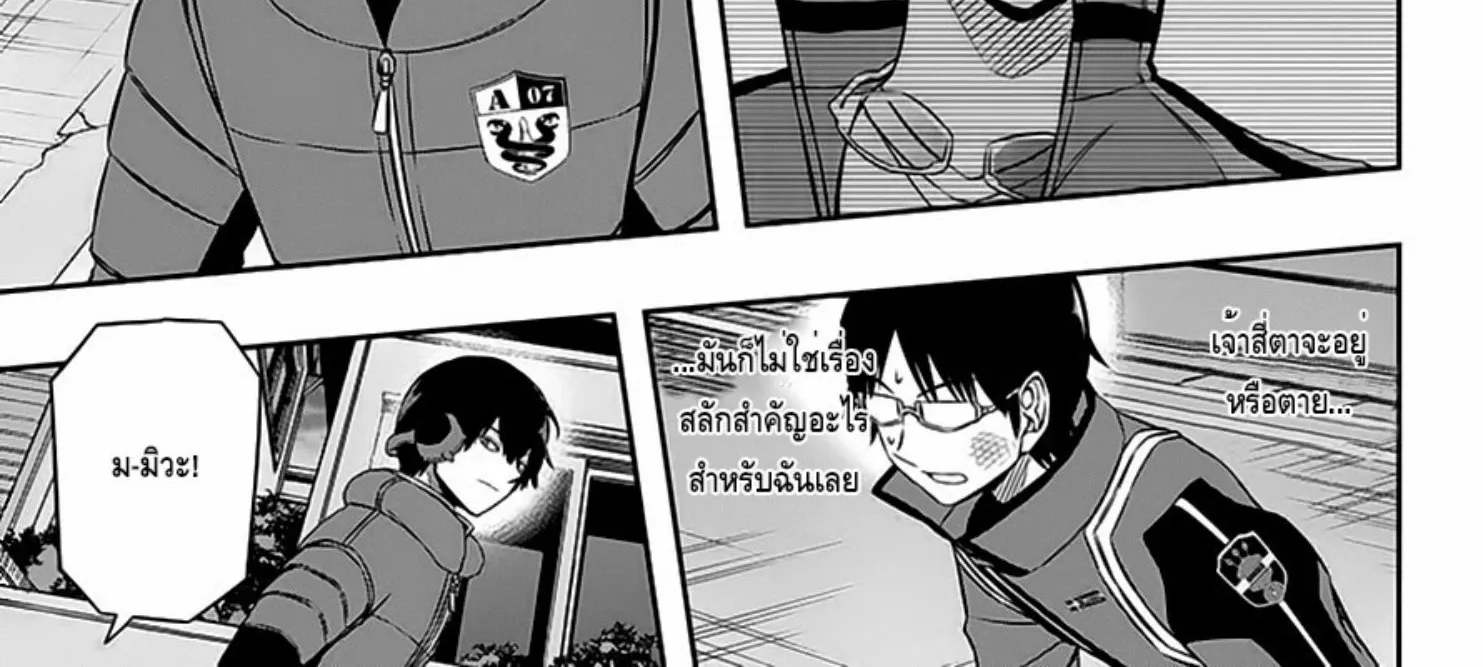 World Trigger - หน้า 29