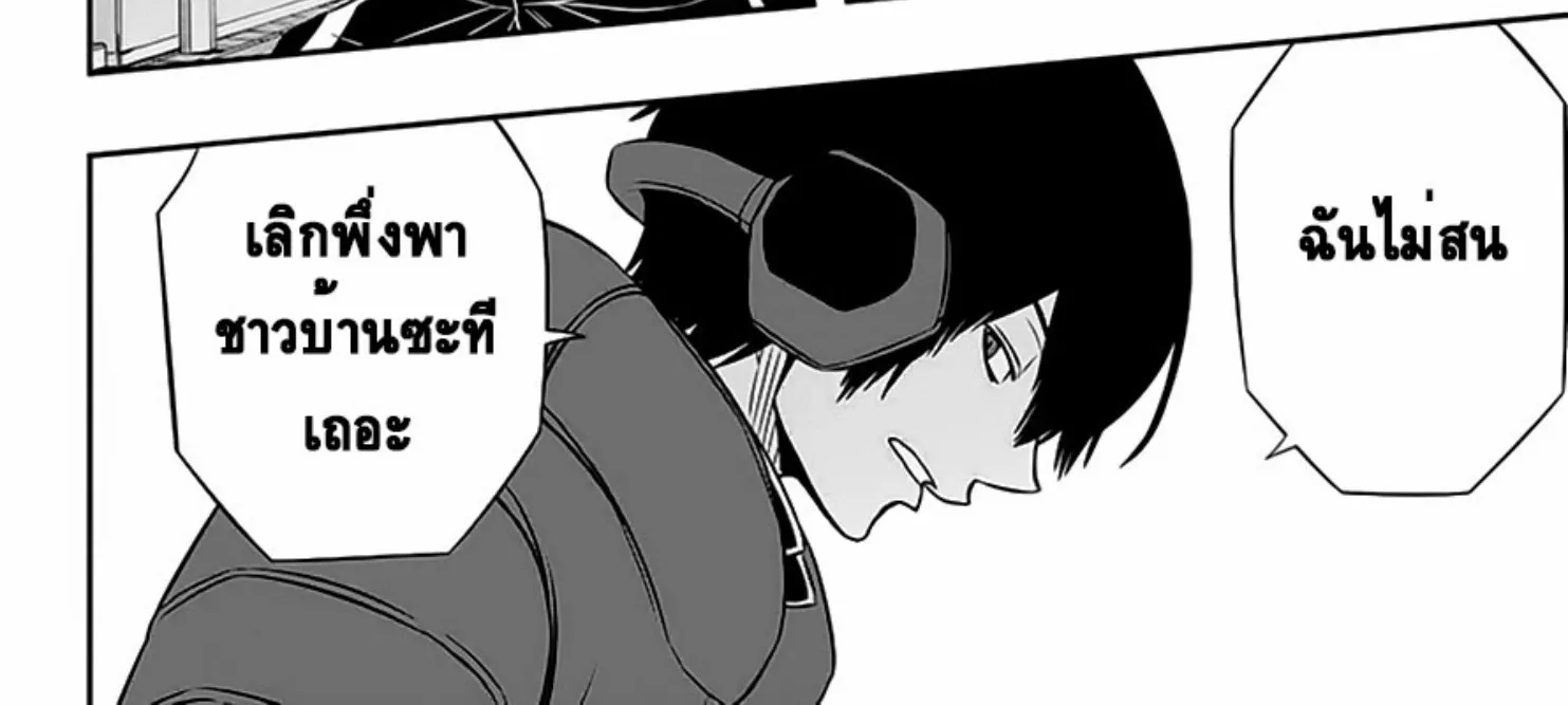 World Trigger - หน้า 35