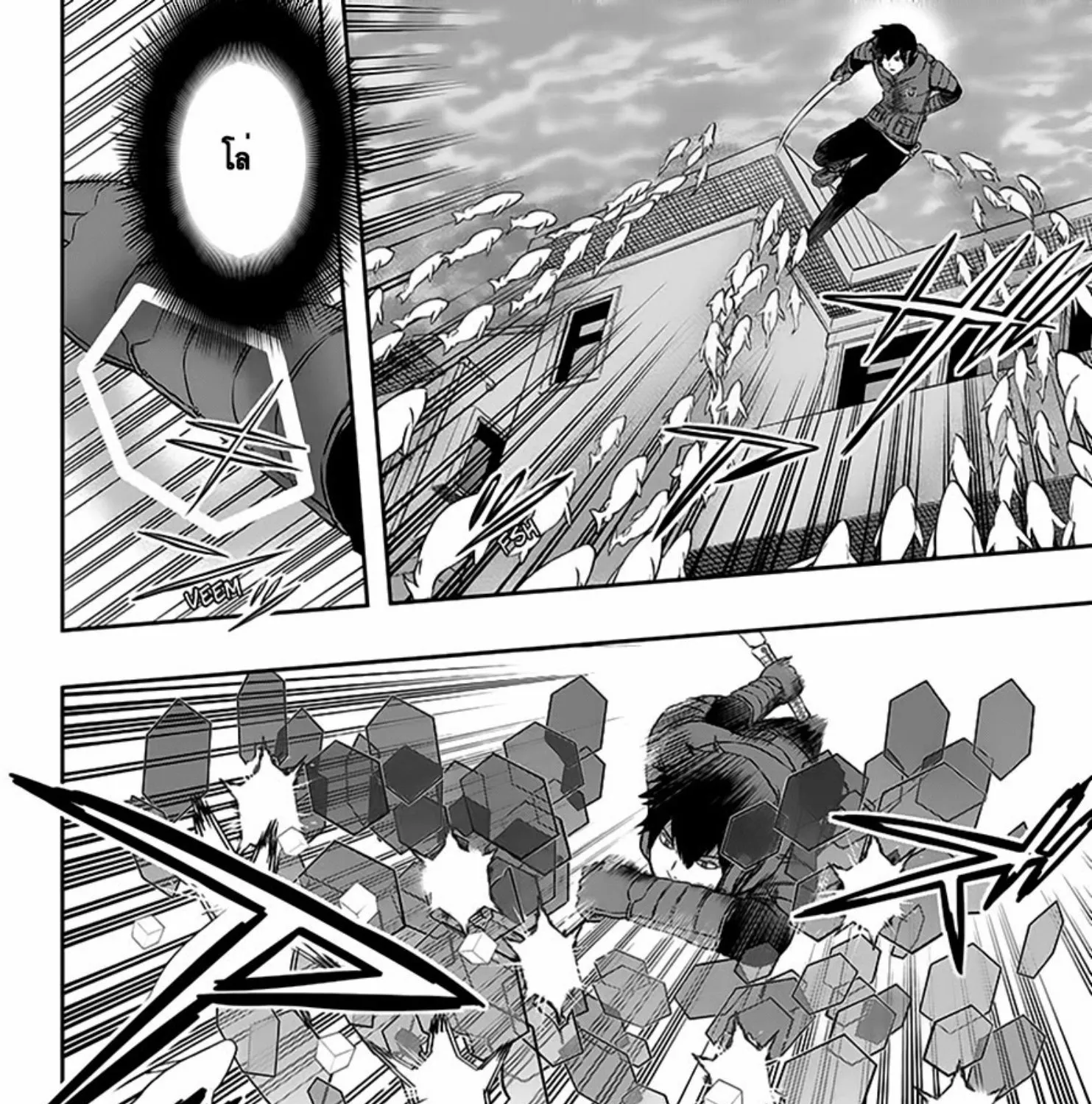 World Trigger - หน้า 10