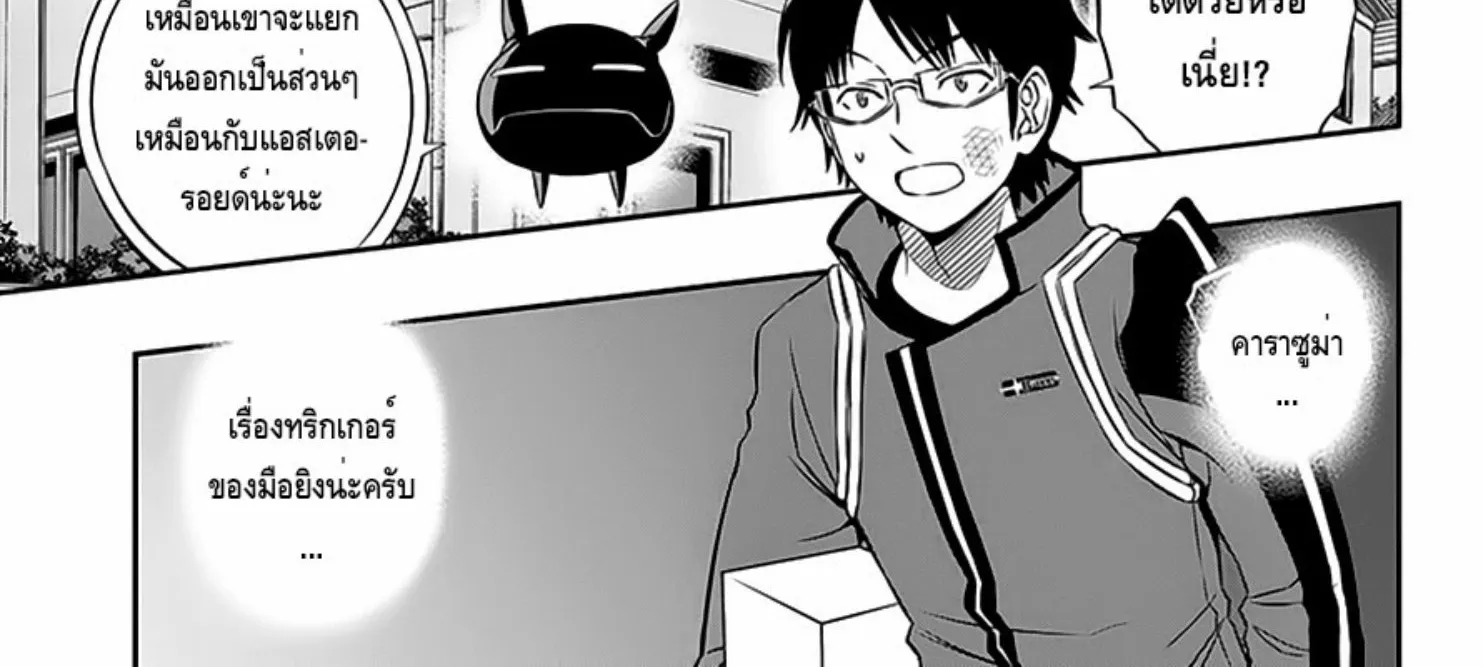 World Trigger - หน้า 13