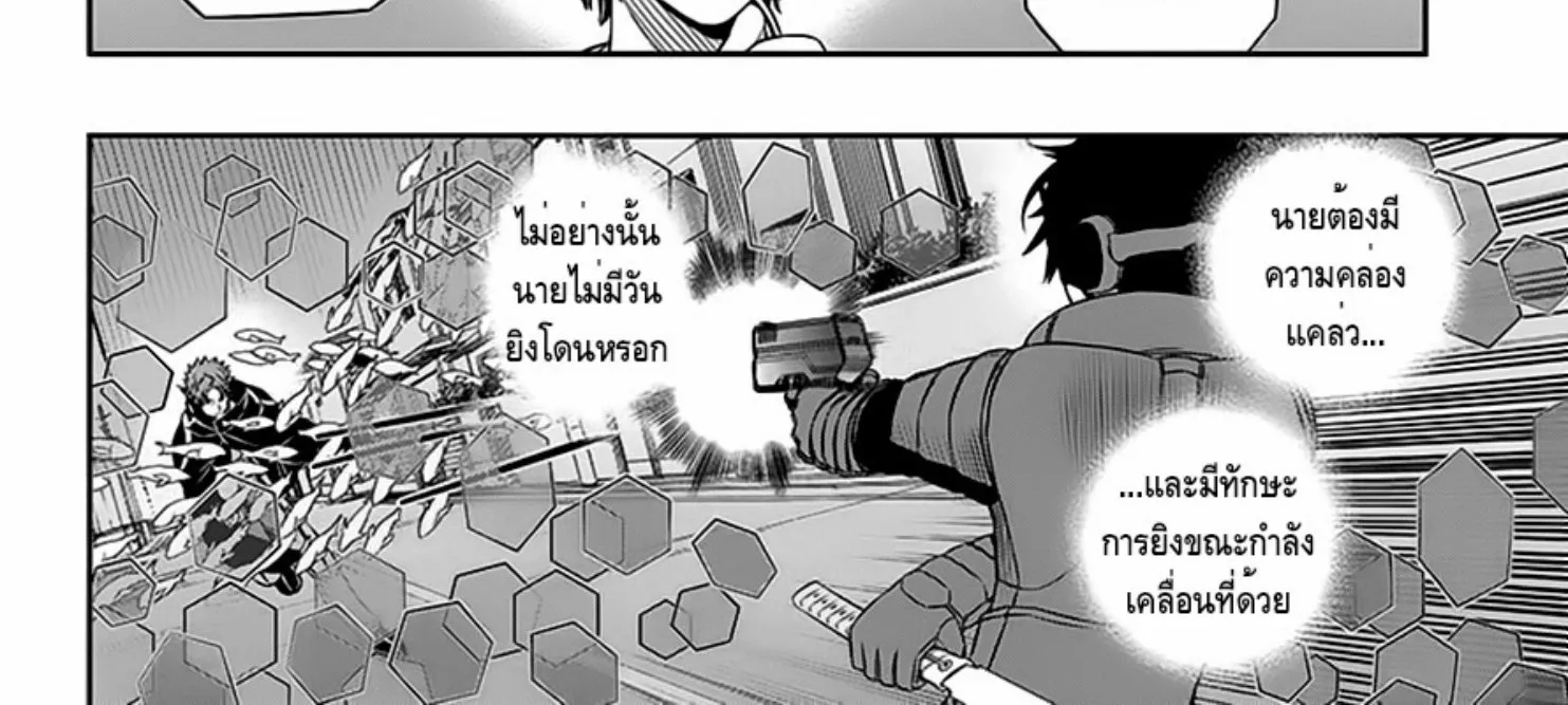 World Trigger - หน้า 15